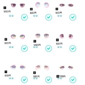 有料星2アイバラ売り | ピグパ(ピグパーティ)のアイテム、RMTの販売・買取一覧