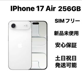 iPhone 17Air 256GB SIMフリー新品未使用