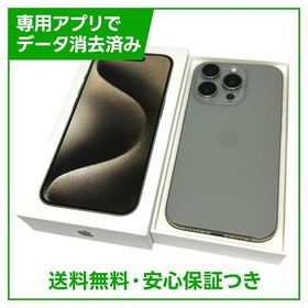 【バッテリー87%】iPhone 15Pro 128GB ナチュラルチタニウム ドコモ版