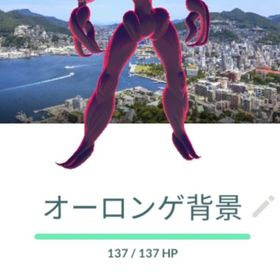 キョダイマックス オーロンゲ 長崎背景 トレード XS XL 背景無し500円 | ポケモンGOのアカウントデータ、RMTの販売・買取一覧