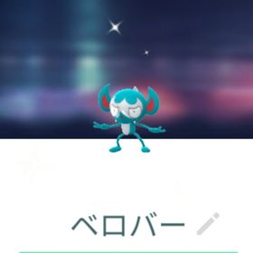 色違いベロバー トレード XS | ポケモンGOのアカウントデータ、RMTの販売・買取一覧
