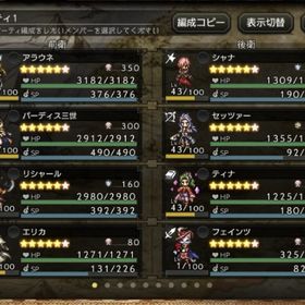 序盤アカウント | オクトラ(オクトパストラベラー)のアカウントデータ、RMTの販売・買取一覧