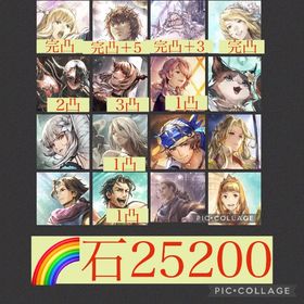 星6×6体🌈【初期垢石25200】5周年4キャラ完凸 黒騎士2凸 巫女3凸 シャナアヴィーテカイネ | オクトラ(オクトパストラベラー)のアカウントデータ、RMTの販売・買取一覧