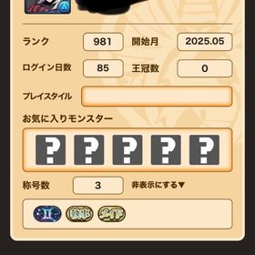 メイド、鬼滅、怪獣 辺り所持 | パズドラ(パズル＆ドラゴンズ)のアカウントデータ、RMTの販売・買取一覧