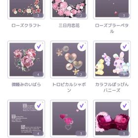 ピュアニスタアイテム | ピュアニスタのアイテム、RMTの販売・買取一覧