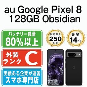 Google Pixel 8 新品 47,200円 中古 37,000円 | ネット最安値の価格