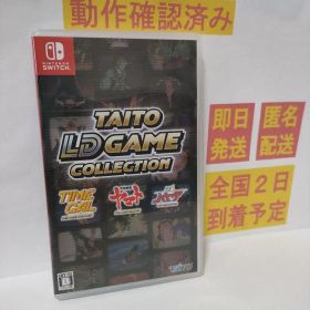 ［即日発送］ タイトーLDゲームコレクション 通常版 switch スイッチ