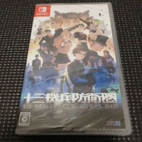 十三機兵防衛圏