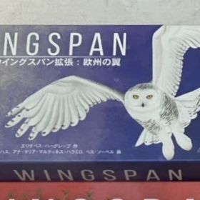 ウイングスパン 拡張 欧州の翼 日本語版 ボードゲーム