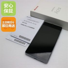 安心保証 美品 Xperia Ace III SO-53C グレー