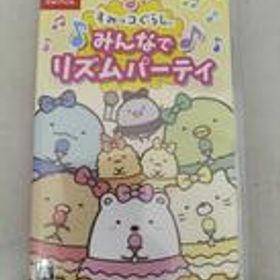 すみっコぐらし みんなでリズムパーティ HAC-P-BAB8A 日本コロムビア