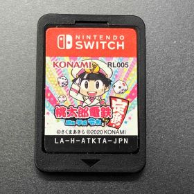 ニンテンドースイッチ 桃太郎電鉄~昭和 平成 令和も定番!~