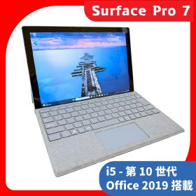 Microsoft Surface Pro 7 i5 Office2019搭載