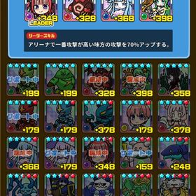 【引退垢】アリーナパテ80000弱！！ | まもダンプラス(まものダンジョンプラス)のアカウントデータ、RMTの販売・買取一覧