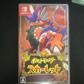 ポケットモンスター スカーレット次の日発送