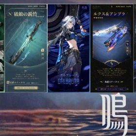 鳴潮 引退 即対応 | 鳴潮(Wuthering Waves)のアカウントデータ、RMTの販売・買取一覧