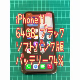 アイフォーン(iPhone)のiPhone11 64GB SIMロック解除済 ソフトバンク版 中古(スマートフォン本体)