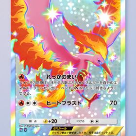 ファイヤー 色違い ⭐️⭐️ 2枚 | ポケポケ(ポケモンTCGポケット)のトレード(カード)、RMTの販売・買取一覧
