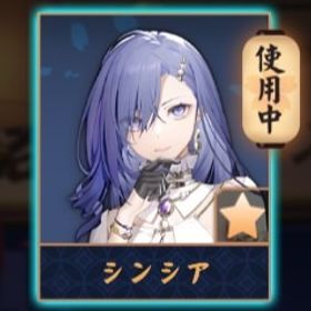 💖【完全初期】シンシア/紫贈り物x10/装飾あり | 雀魂 じゃんたまのアカウントデータ、RMTの販売・買取一覧