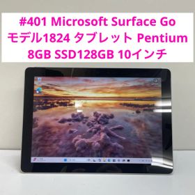 #401 Microsoft Surface Go 1824 タブレット8GB