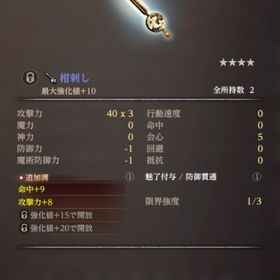 ユズナミキ5体器用個体あり、柑刺し星4青、星1白 花飾り星2赤 | ウィズダフネ(Wizardry Variants Daphne)のアカウントデータ、RMTの販売・買取一覧