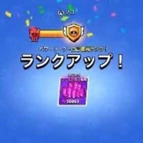 plマスター垢 専用のみ | ブロスタ(ブロウルスターズ)のアカウントデータ、RMTの販売・買取一覧