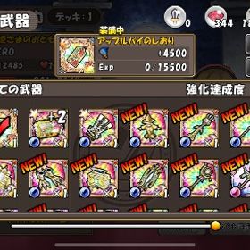 ケリ姫リセマラ垢 | ケリ姫スイーツのアカウントデータ、RMTの販売・買取一覧