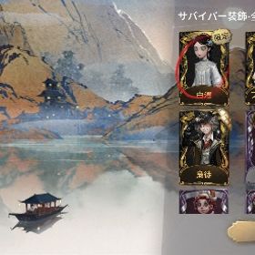 第5人格引退垢 | 第五人格(Identity V)のアカウントデータ、RMTの販売・買取一覧