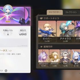 最終値下げ 引退アカウント 強キャラ複数 | 崩壊スターレイル(崩スタ)のアカウントデータ、RMTの販売・買取一覧