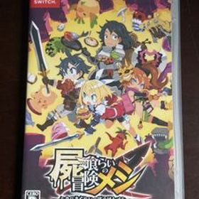 【中古】Switch用ソフト 屍喰らいの冒険メシ 日本一ソフトウェア