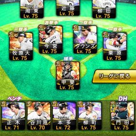 👒ソフトバンク純正👒素材多数！Ｓ135、ＡLev.max200❗️ | プロスピAのアカウントデータ、RMTの販売・買取一覧