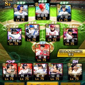 ⚔️広角アーチ⚔️極100体超え！リーグスピ116245🏆元覇王垢！ | プロスピAのアカウントデータ、RMTの販売・買取一覧