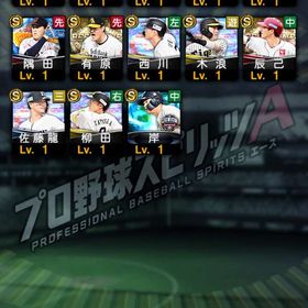 No.435 柳田悠岐 B9有原航平 村上宗隆 | プロスピAのアカウントデータ、RMTの販売・買取一覧