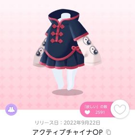 アクティブチャイナOP 双子分セット | ポケコロツイン(ポケツイ)のアカウントデータ、RMTの販売・買取一覧