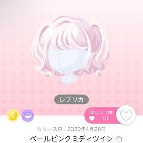 ペールピンクミディツイン | ポケコロツイン(ポケツイ)のアカウントデータ、RMTの販売・買取一覧