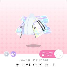 オーロラレインパーカー | ポケコロツイン(ポケツイ)のアカウントデータ、RMTの販売・買取一覧