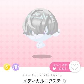 メディカルエクステ | ポケコロツイン(ポケツイ)のアカウントデータ、RMTの販売・買取一覧