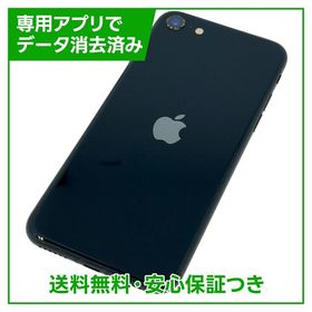 【バッテリー100%】iPhone SE（第3世代） 64GB ミッドナイト SIMフリー au版