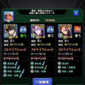 コラボ多数‼️ランク850↑、運極170体ほど‼️ | モンストのアカウントデータ、RMTの販売・買取一覧