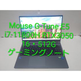 マウス(mouse)のG-tune/i7-11800H/16・512GB/RTX3050/ゲーミング(ノートPC)