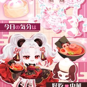 好吃♡中華～肉まんvsラーメン〜 | ポケコロのアイテム、RMTの販売・買取一覧