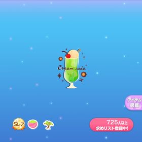 コロニー 一点300円恋するクリームソーダの木 | ポケコロのアイテム、RMTの販売・買取一覧