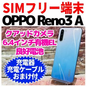 SIMフリー OPPO Reno3 A 128GB ホワイト 電池良好