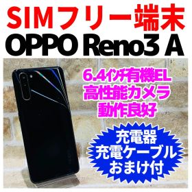 SIMフリー OPPO Reno3 A 128GB ブラック 電池良好