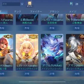 アモン ビアスキン | モバレジェ(モバイルレジェンド)のアカウントデータ、RMTの販売・買取一覧