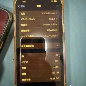 iPhone14plus 本体 バッテリー89% 美品
