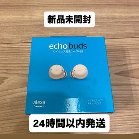 アマゾン(Amazon)の【Amazon】 echo buds エコーバッズ 第2世代 ワイヤレスイヤホン(ヘッドフォン/イヤフォン)
