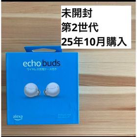 アマゾン(Amazon)の【未開封】Echo Buds (エコーバッズ) 第2世代 グレーシャーホワイト(ヘッドフォン/イヤフォン)