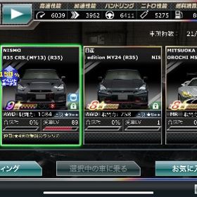 破格🌸 ☆9.☆8強車多数‼️ ゴールド6000以上!! | ドリスピ(ドリフトスピリッツ)のアカウントデータ、RMTの販売・買取一覧