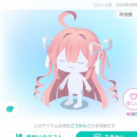 ももぐみ ペティちゃんシリーズ4点【バラ売り可】 | ピグパ(ピグパーティ)のアカウントデータ、RMTの販売・買取一覧